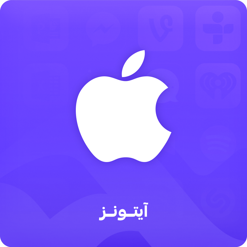 ايتونز